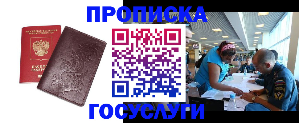 временная регистрация адрес в Енисейске